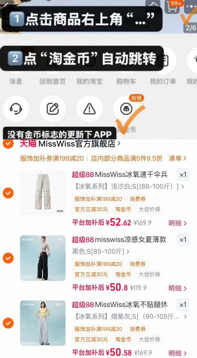 ——misswiss组合低价🚗——