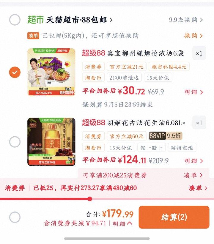 臭宝螺蛳粉丨4.3/袋