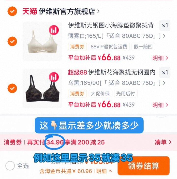 好便宜d伊维斯内衣，66起/件💰曼妮芬高端！