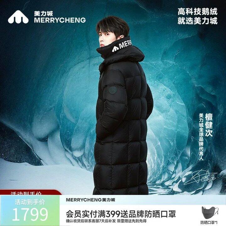 美力城保暖长款鹅绒服💥372，史低！！