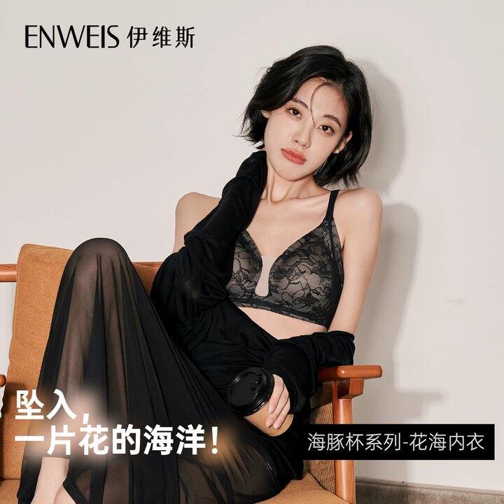 【伊维斯内衣合集】