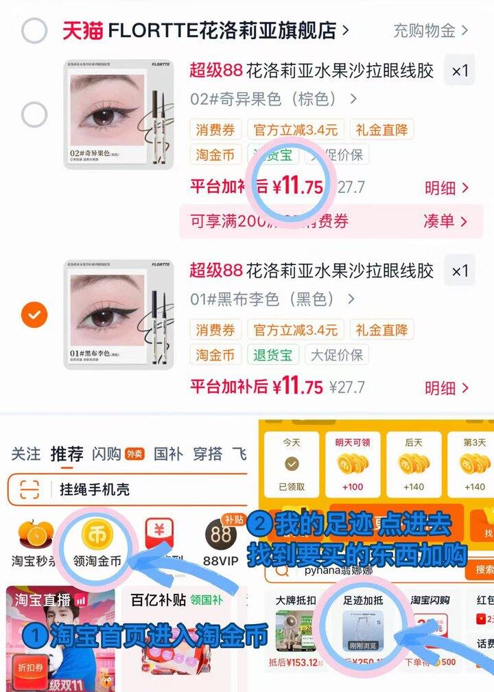 11💰花落利亚眼线胶笔❗
