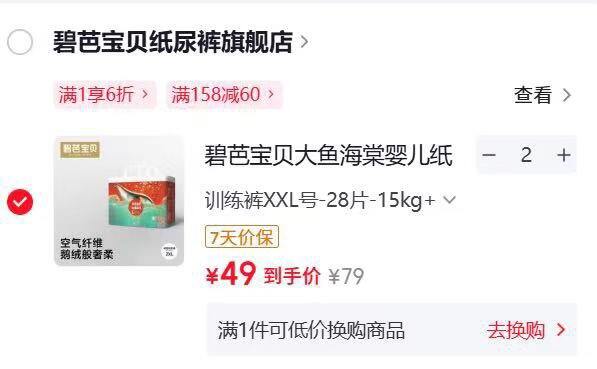 碧芭宝贝 大鱼海棠💰49/包