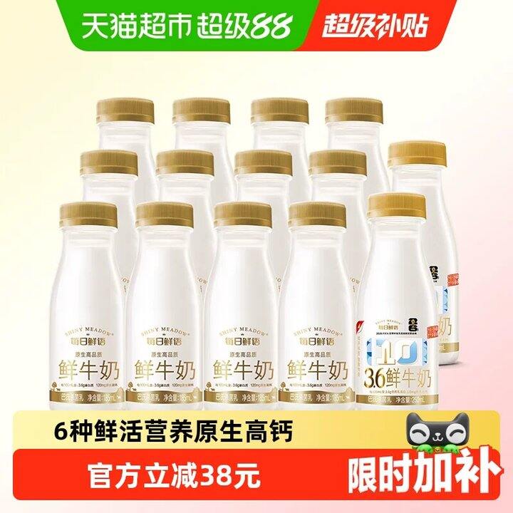 𝟑.𝟏💥每日鲜语鲜牛奶