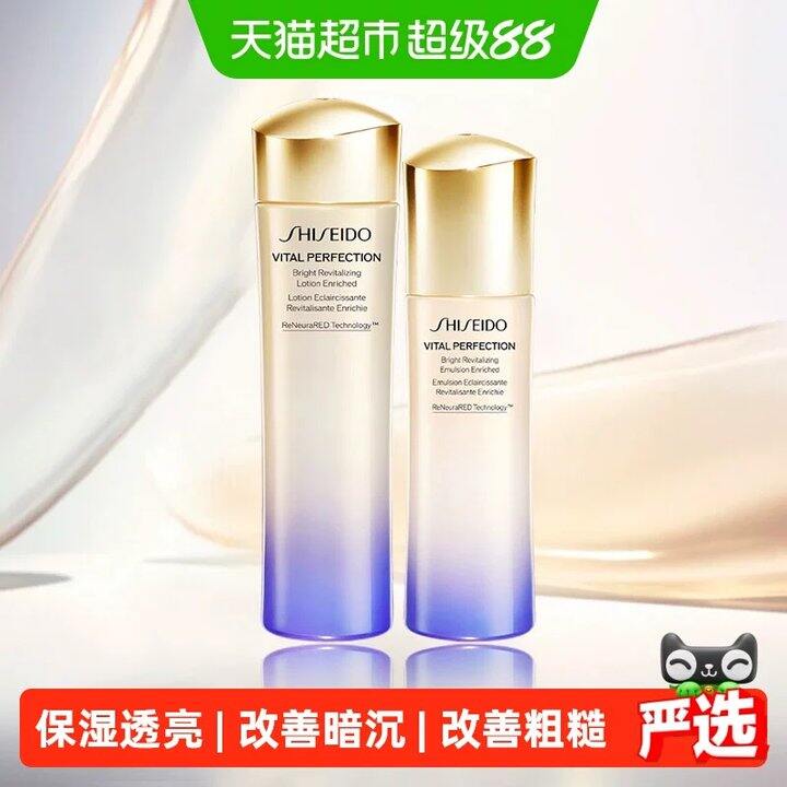 资生堂第二代悦薇水乳2件套装💥339