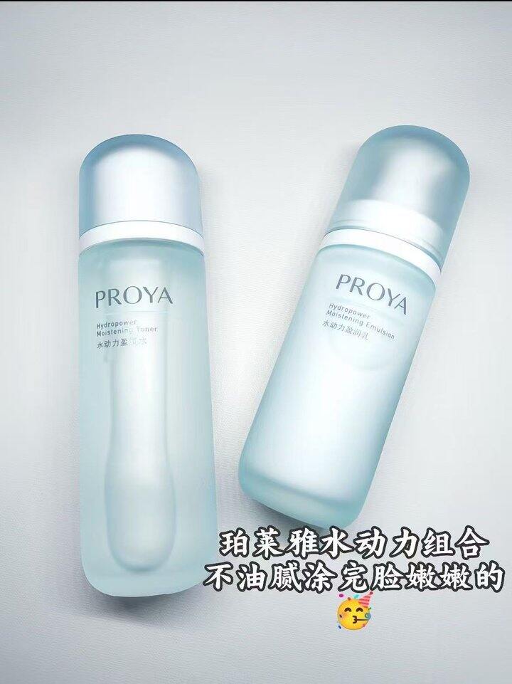🍎𝟑/件‼珀莱雅水动力三件套