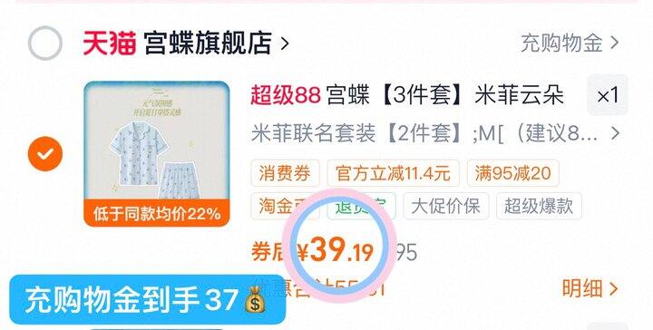 39💰起宫蝶米菲睡衣