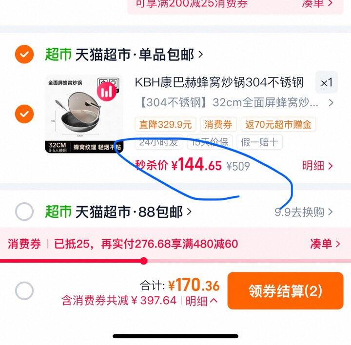 康巴赫蜂窝炒锅丨74.6