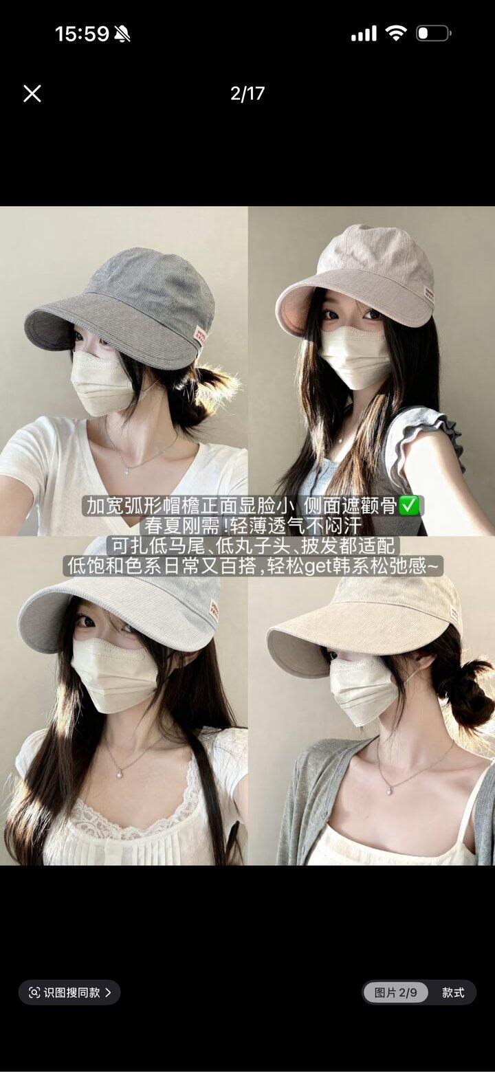 姐妹们有没有买过这种帽子哇
