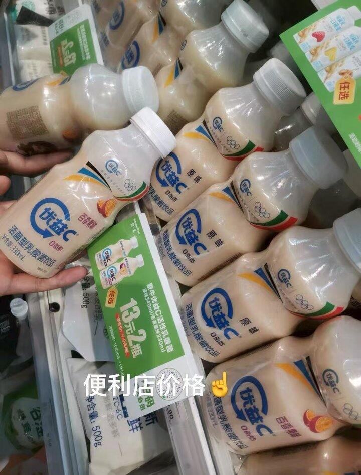 优益C