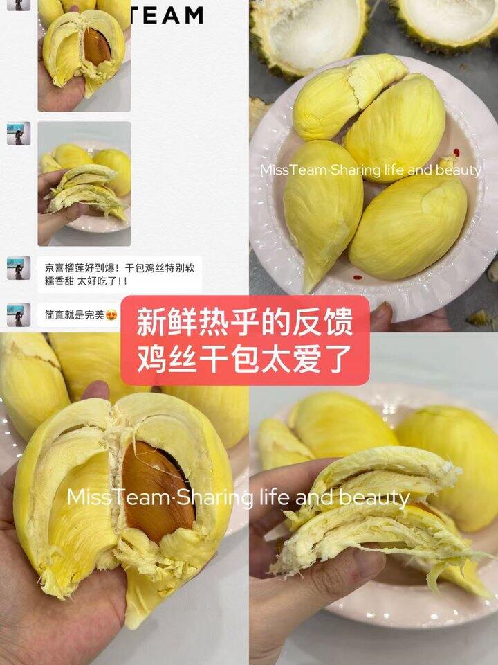 京东榴莲！💰13.9