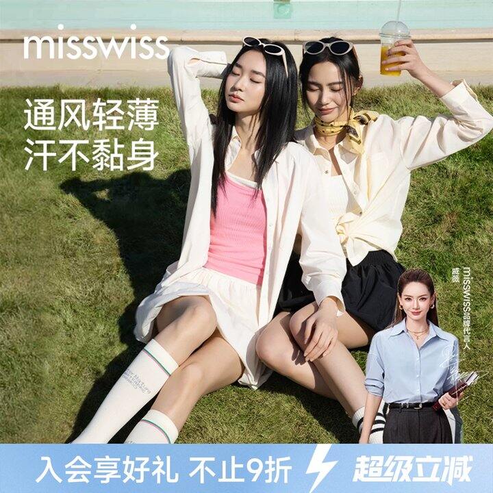 misswiss防晒
