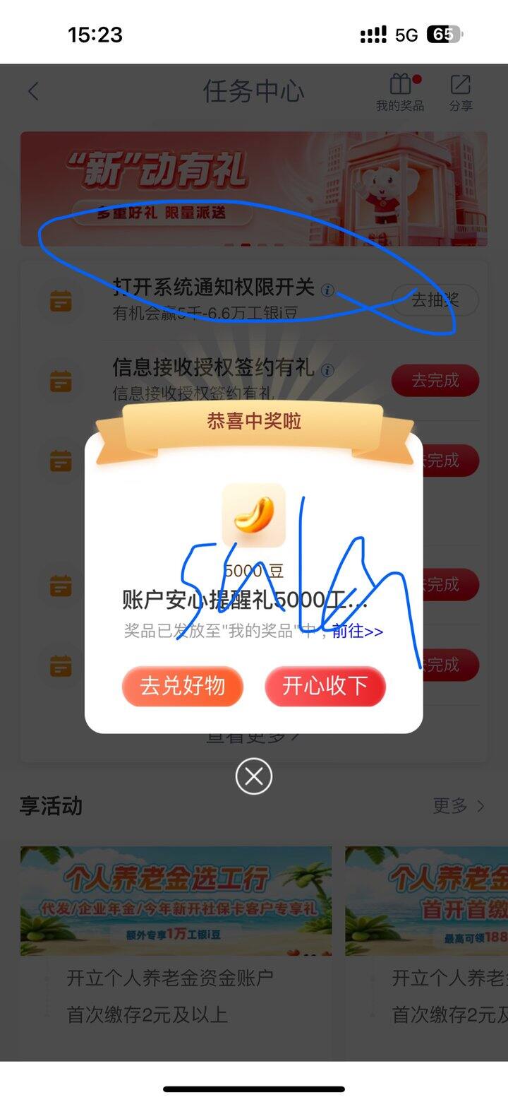 工行5000🫘