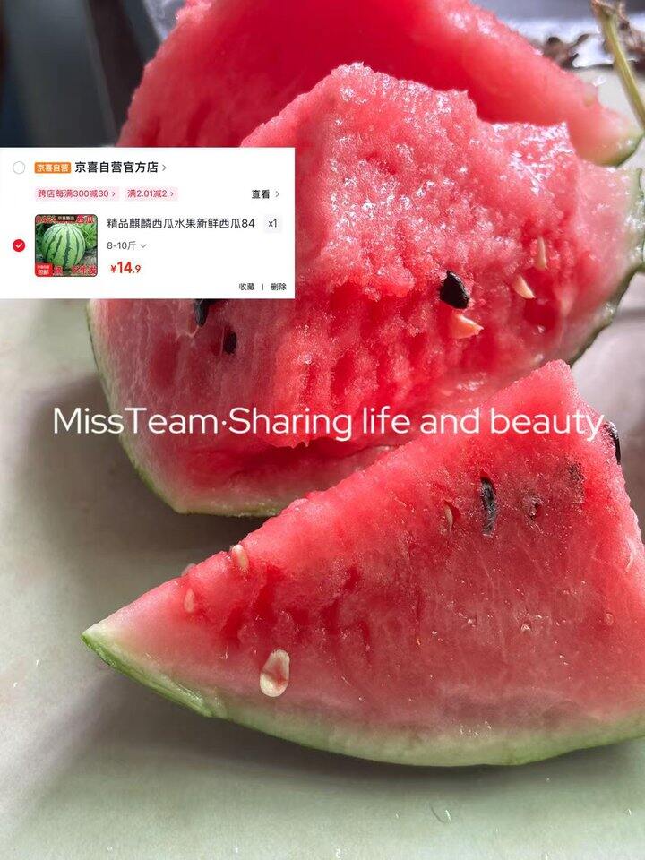 京喜麒麟西瓜🍉！💰1+