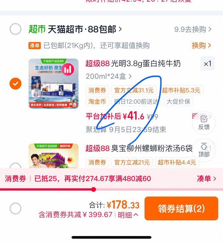 光明优加纯牛奶丨1.73/盒