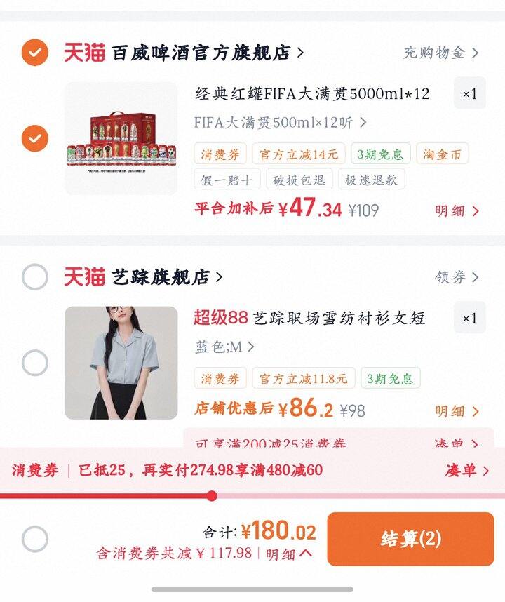 百威啤酒丨3.93/听