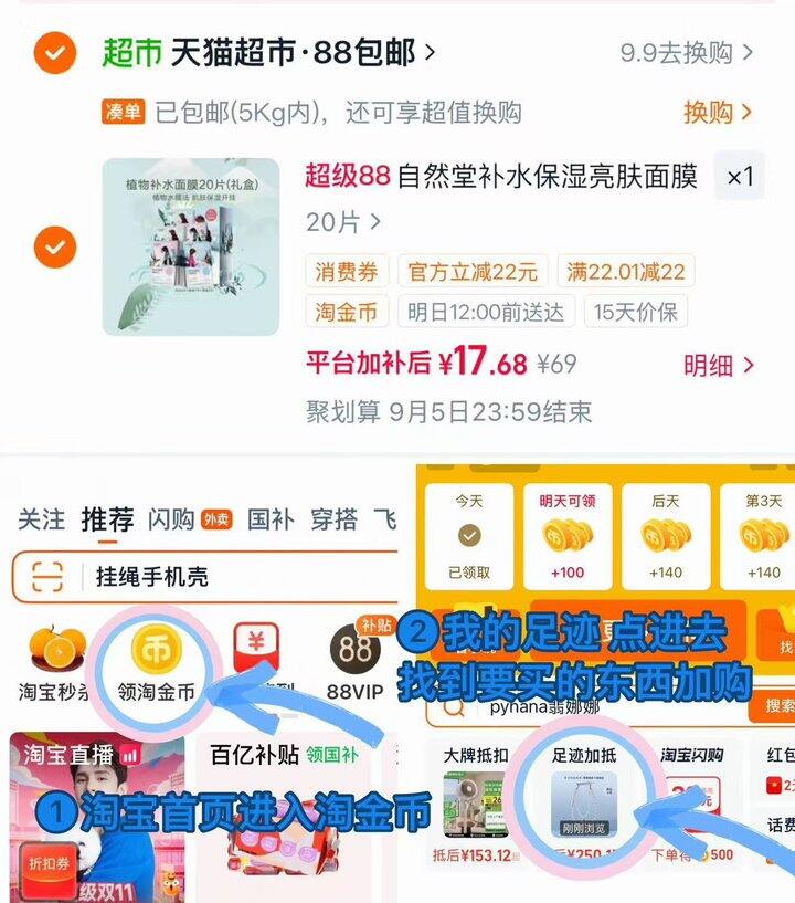 17💰自然堂喜马拉雅面膜20片