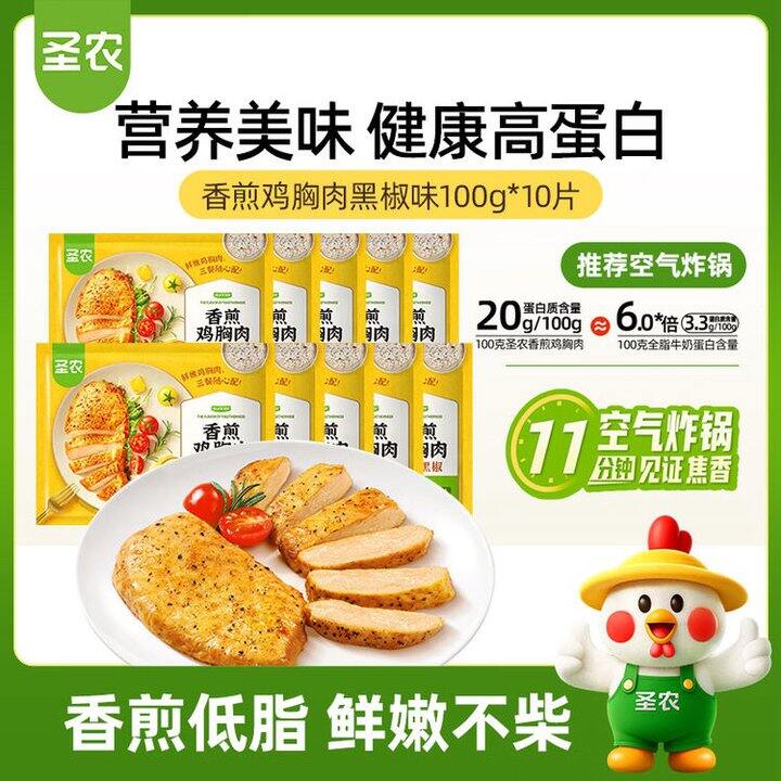 圣农 香煎鸡胸肉鸡排黑椒味