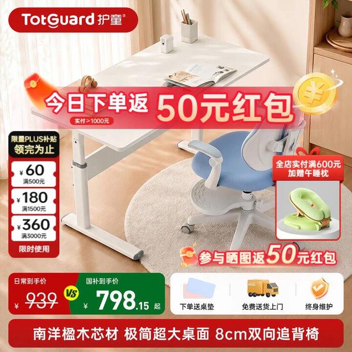 这个实体门店超级贵的！护童，553