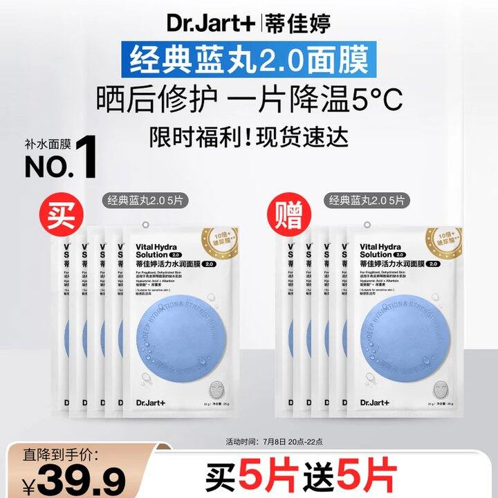 截止22点！蒂佳婷，3.9/片！