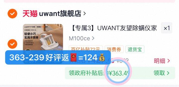 124💰友望除螨仪M100C