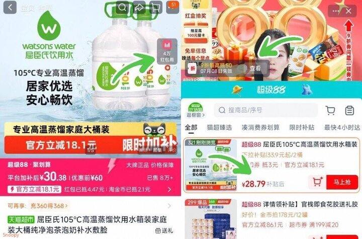 屈臣氏蒸馏水