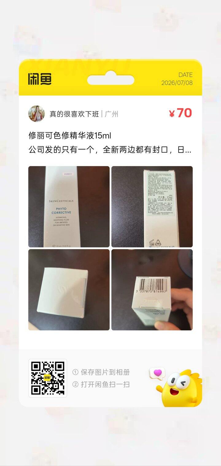 转卖全新的公司产品