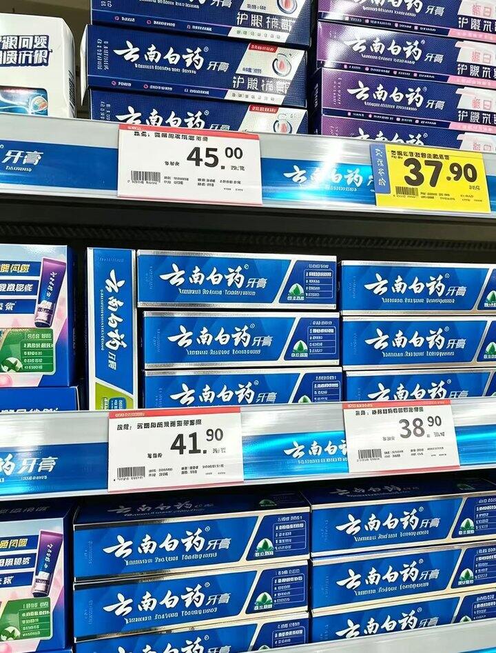 云南白药牙膏，39.6