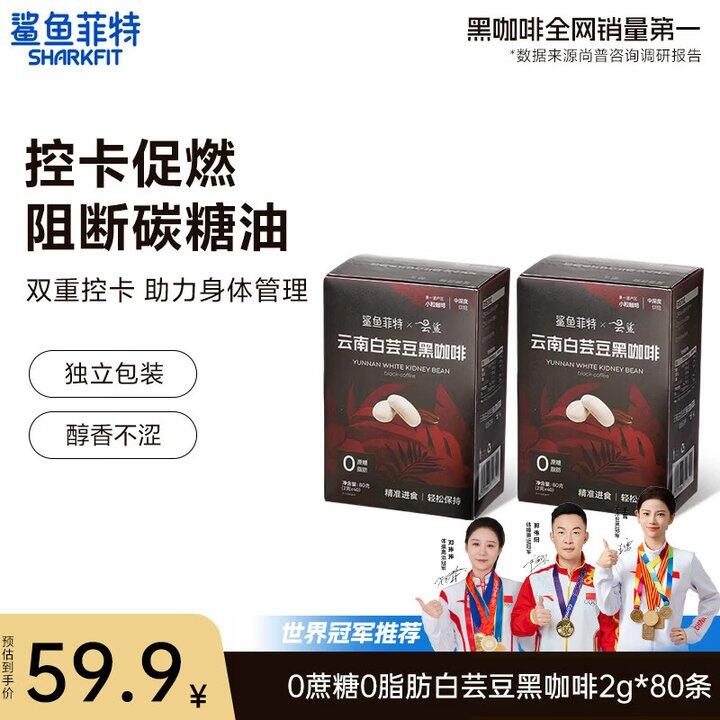 鲨鱼菲特黑咖啡80条25.9