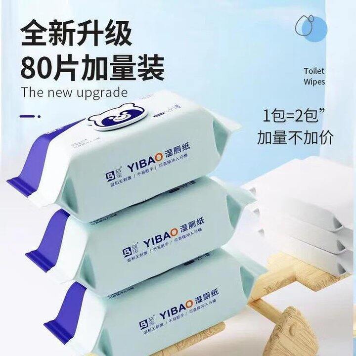 益宝 纯水湿厕纸