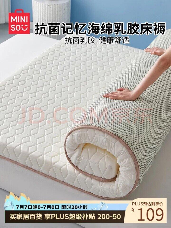 名创优品乳胶枕