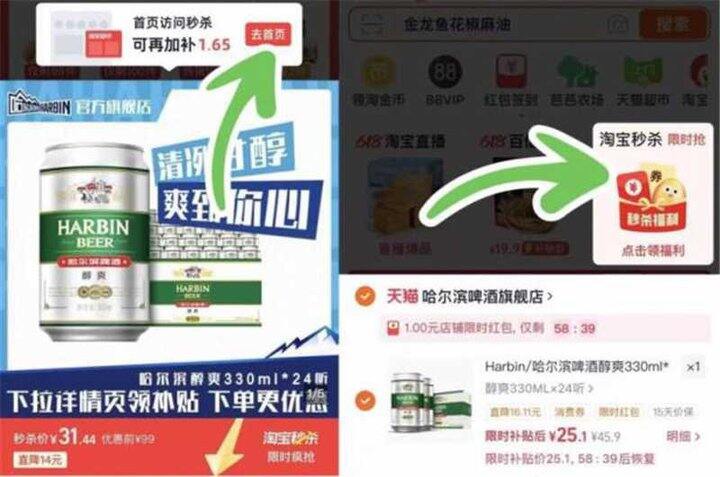 哈尔滨啤酒，1.04/罐🍻