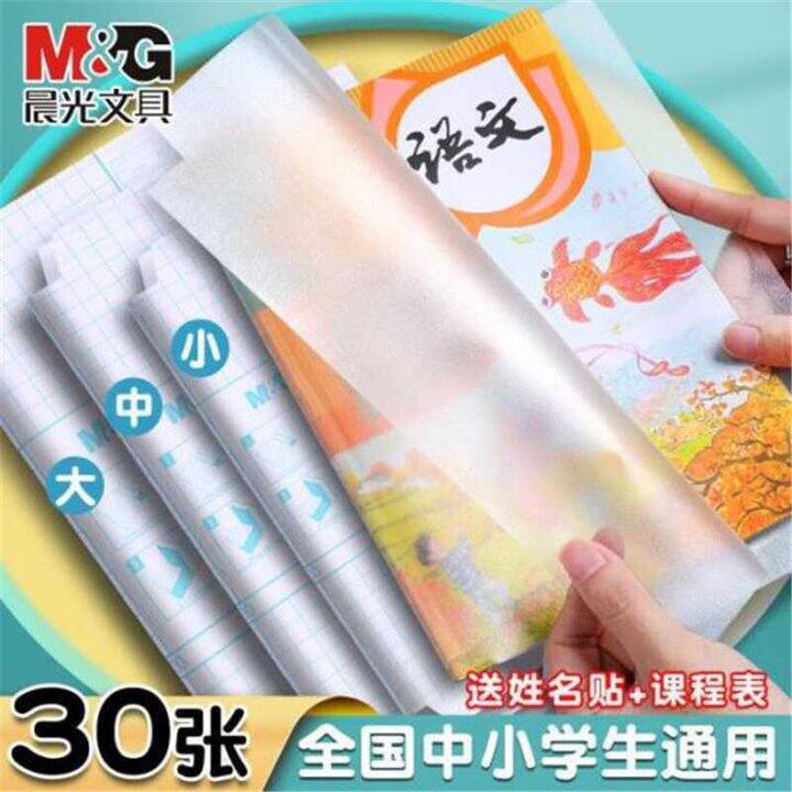 晨光文具🈴