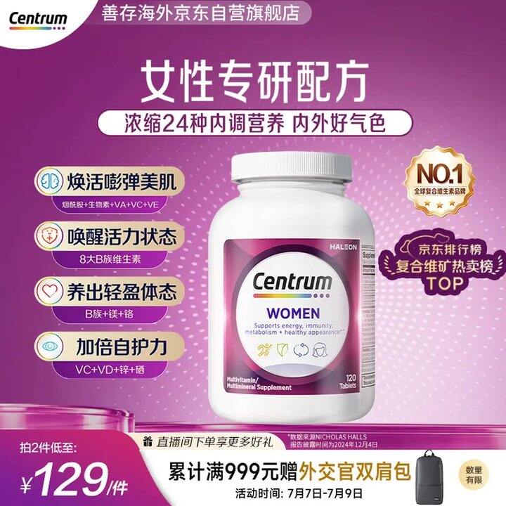 🆘bug‼️善存快试试❓❓120粒101，墙裂安利小紫瓶