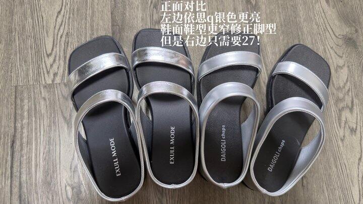 高跟拖鞋留哪双？