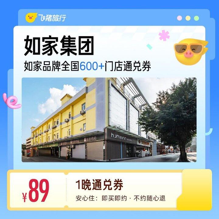 低至💰100➕住高端酒店，周末节假日通用‼️