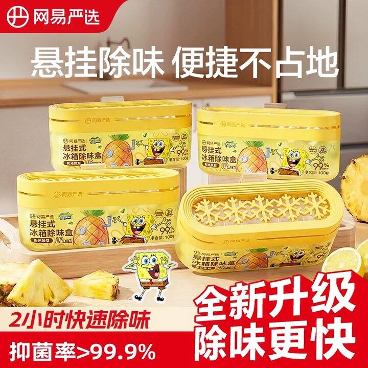 【冰箱除味盒】