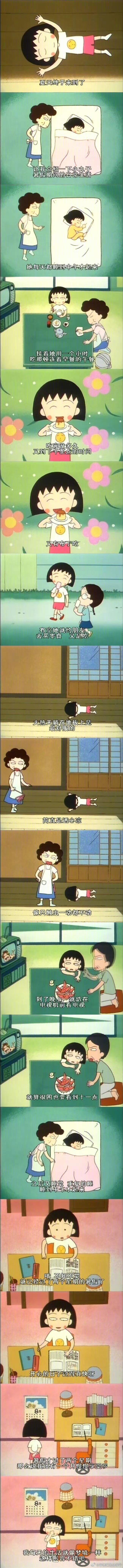 夏梦