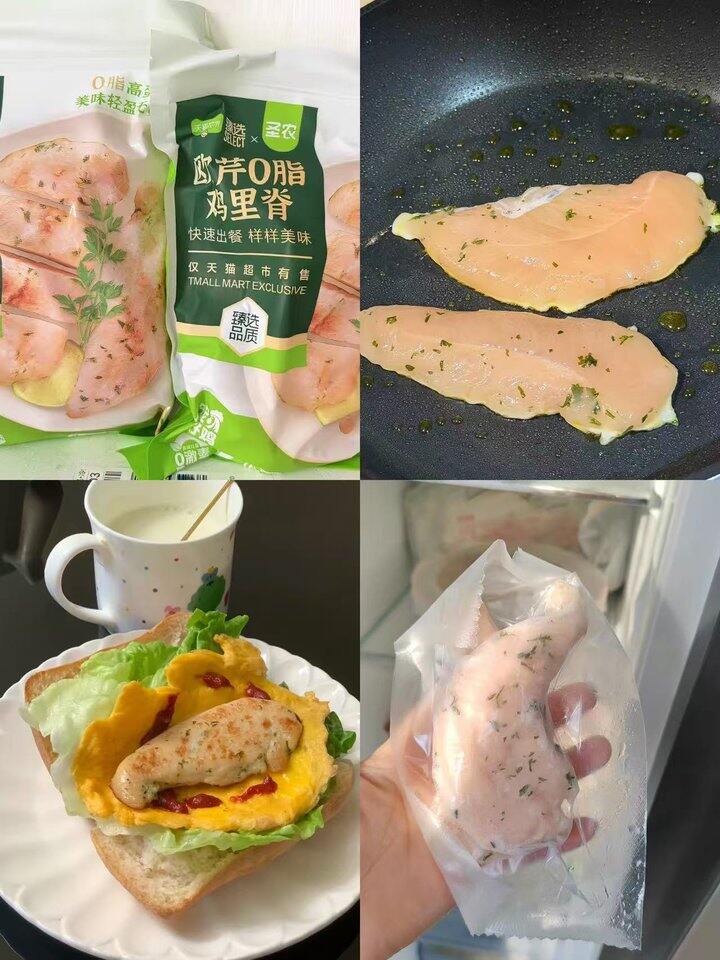 圣农零脂鸡胸肉！💰1+