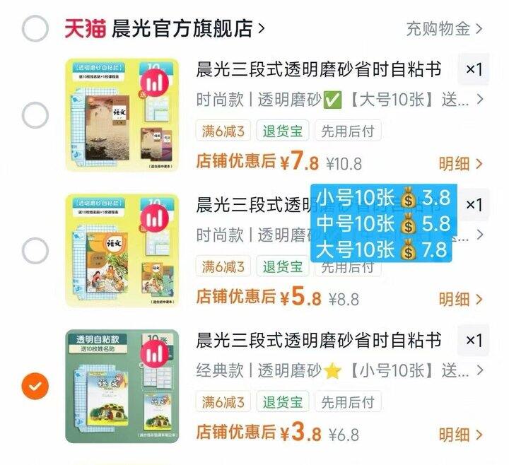 晨光文具🈴