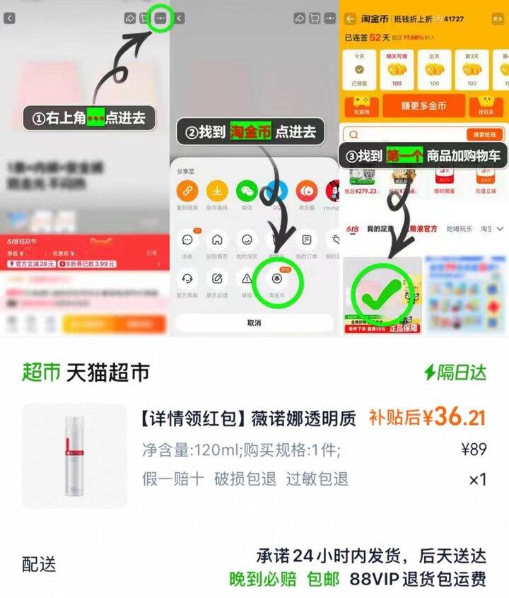 薇诺娜修护精华水，36