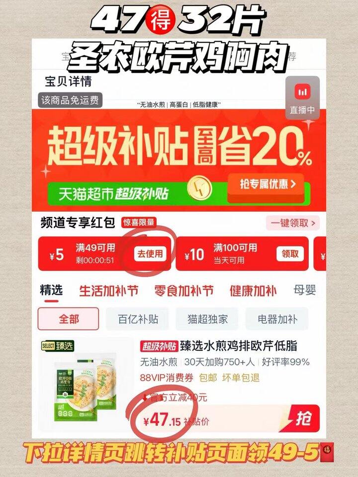 💰1.5/片 圣农零脂鸡胸肉