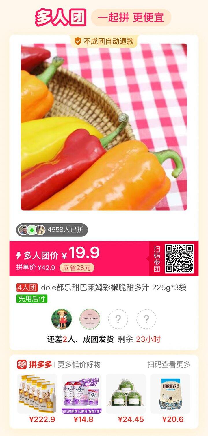 有人拼吗，比山姆便宜，味道是一样的