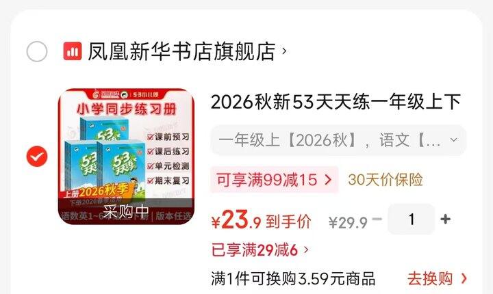小学教辅图书