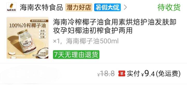 拼多多购物🛍️