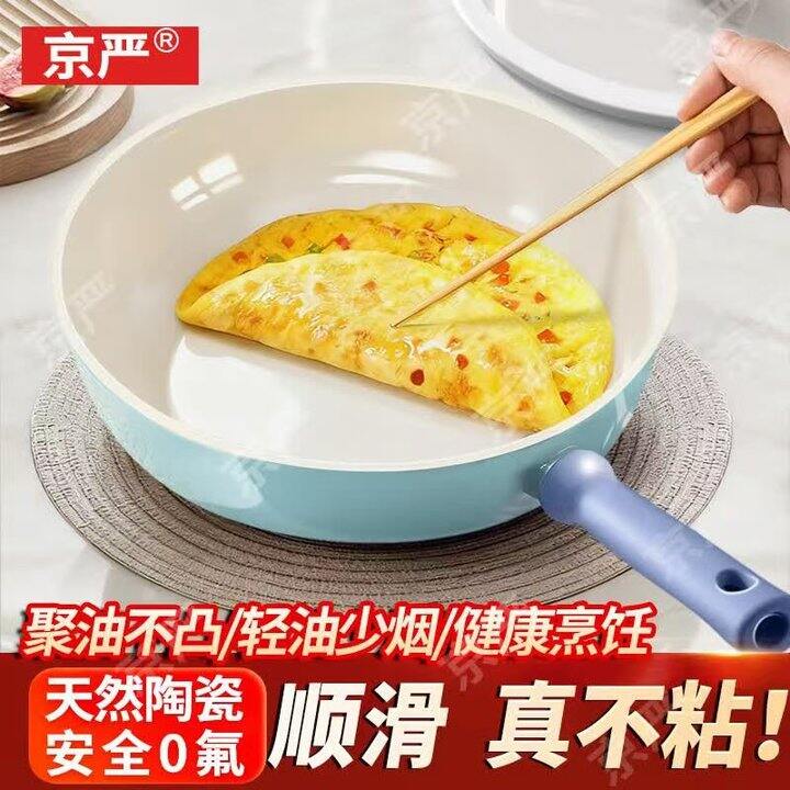 自营京严 平底陶瓷不粘锅26cm
50.9💰，安全0fu