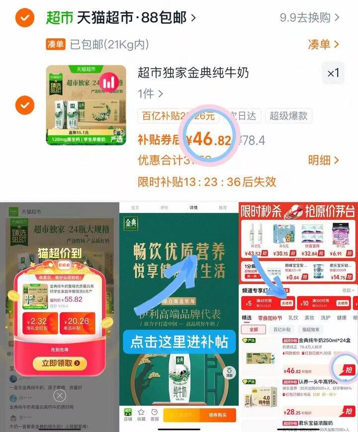 46💰金典纯牛奶250ml*24盒