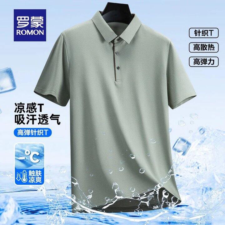 罗蒙男装组合，29.9/件💰