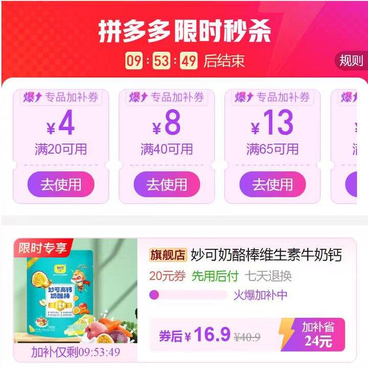 🍎💵 16.9/20支妙可·奶酪棒