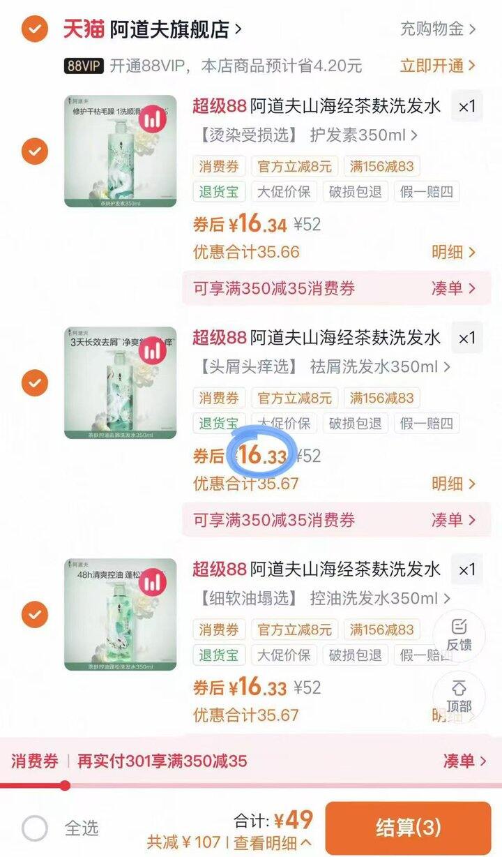 阿道夫茶麸洗发水